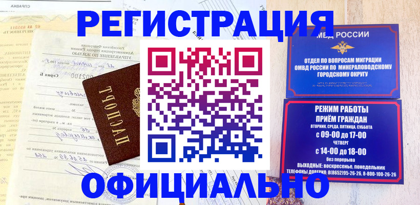 временная регистрация собственник в Алтайском крае