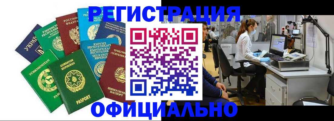 прописка для военкомата в Алтайском крае